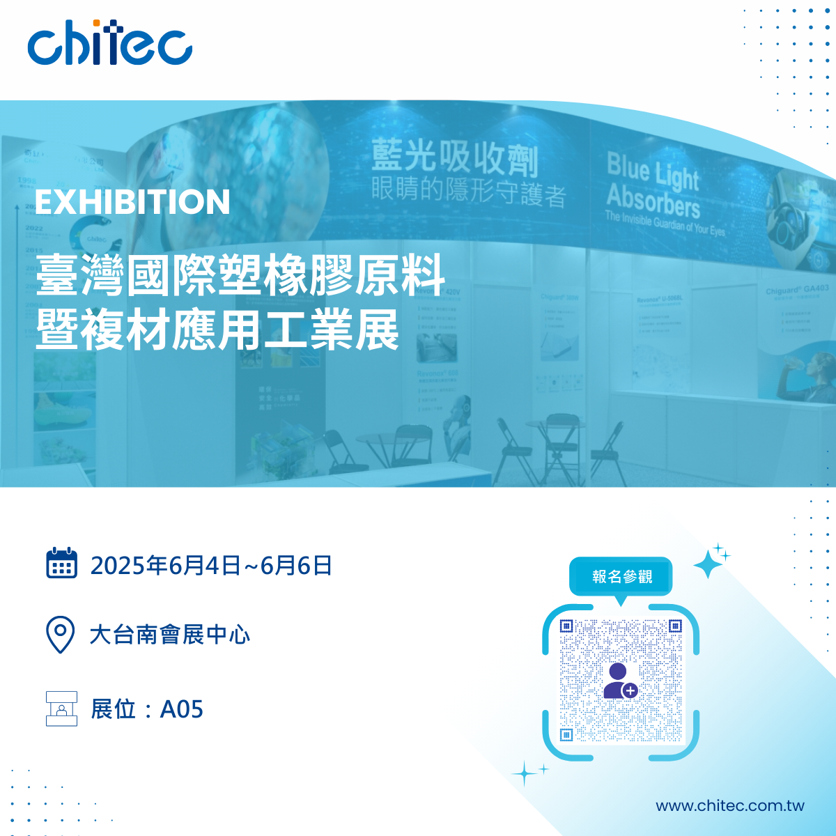 Chitec 展位資訊